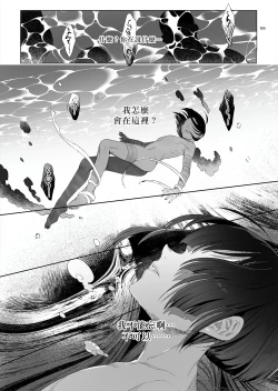 Page 103 of Shounen Toshi Densetsu Shinoshima Raise Gendai Hen