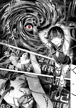 Page 107 of Shounen Toshi Densetsu Shinoshima Raise Gendai Hen