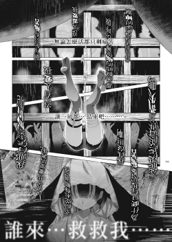 Page 109 of Shounen Toshi Densetsu Shinoshima Raise Gendai Hen