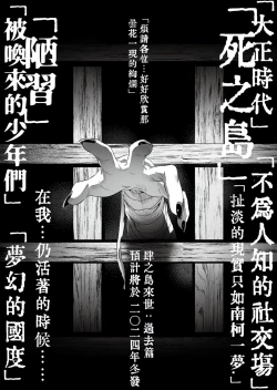 Page 121 of Shounen Toshi Densetsu Shinoshima Raise Gendai Hen