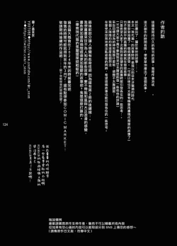 Page 123 of Shounen Toshi Densetsu Shinoshima Raise Gendai Hen