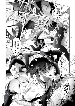 Page 23 of Shounen Toshi Densetsu Shinoshima Raise Gendai Hen