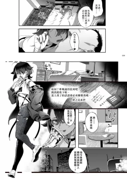 Page 37 of Shounen Toshi Densetsu Shinoshima Raise Gendai Hen