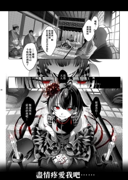 Page 6 of Shounen Toshi Densetsu Shinoshima Raise Gendai Hen