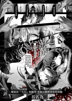 Page 7 of Shounen Toshi Densetsu Shinoshima Raise Gendai Hen