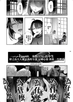 Page 81 of Shounen Toshi Densetsu Shinoshima Raise Gendai Hen