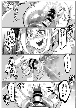 Page 6 of アリーザとおっぱいでイチャラブする話