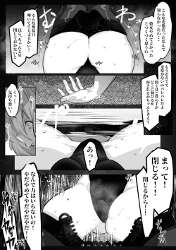 Page 4 of 七海麻美ちゃんはいじられる