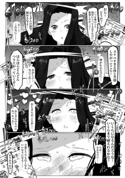 Page 4 of 七草真由美ちゃんはわからせされる