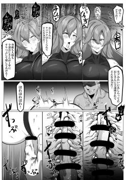 Page 5 of SAOアスナ、リーファ、シノンがおじさんにカンチョーされる話