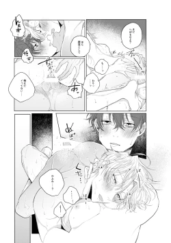 Page 14 of Dokusenyoku no tsuyoi otoko wa kirawa rerutte iu ze?