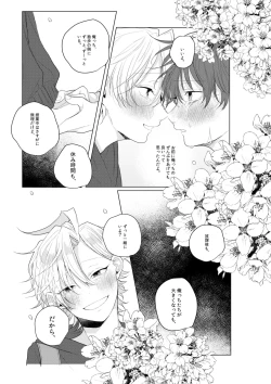 Page 34 of Dokusenyoku no tsuyoi otoko wa kirawa rerutte iu ze?