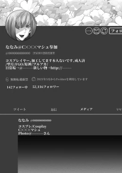 Page 10 of あるコミケのオフパコレポ