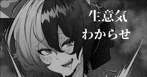 Download リスナーのこと煽ったら本物ちんぽでばちぼこに犯されるバ美肉vtuber麻乃まのちゃん