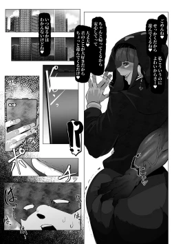 Page 3 of 桜音紫陽花は寝取られる