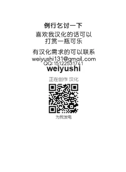 Page 37 of Shunkashoto haremu tengoku dai 14toshi kyonyu no tabi