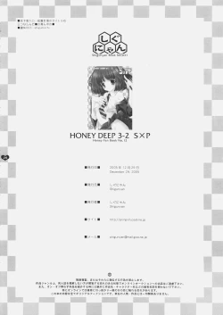 Page 25 of Honey Deep 3-2 SxP | SNAxPAN