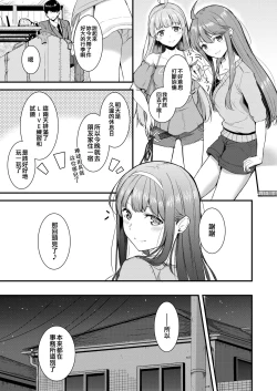 Page 5 of Smile me tender