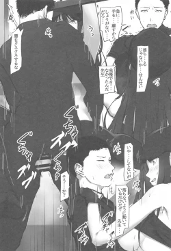 Page 11 of Saori to no Keiyakusho