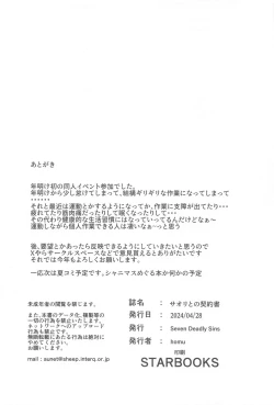 Page 22 of Saori to no Keiyakusho