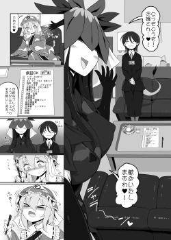 Page 6 of Yuyu Nakayoshi