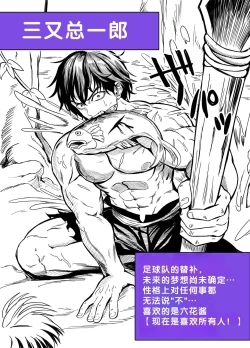 Page 102 of Mujintou Sounans Harem