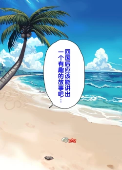 Page 108 of Mujintou Sounans Harem