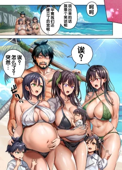 Page 109 of Mujintou Sounans Harem