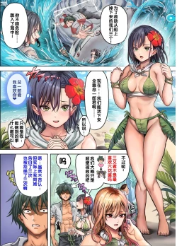 Page 10 of Mujintou Sounans Harem
