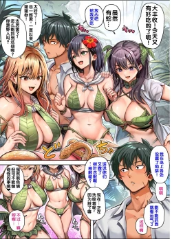 Page 8 of Mujintou Sounans Harem