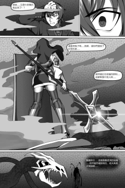 Page 10 of 濱蓮市第六章：以身殉道