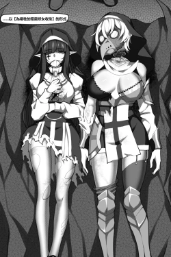 Page 16 of 濱蓮市第六章：以身殉道