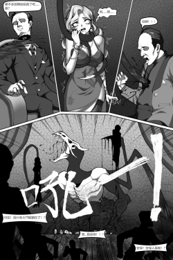 Page 7 of 濱蓮市第六章：以身殉道