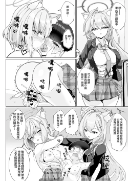 Page 10 of N, Sensei, Watashichan o Tsukurubeki - Nn, Sensei, should get us pregnant