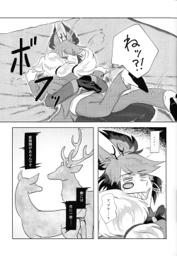 Page 10 of VS Libido