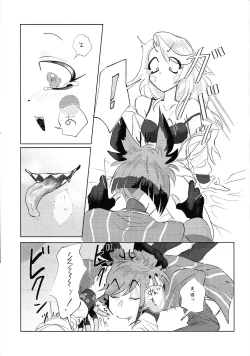 Page 16 of VS Libido