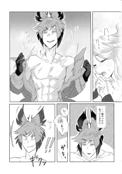 Page 18 of VS Libido