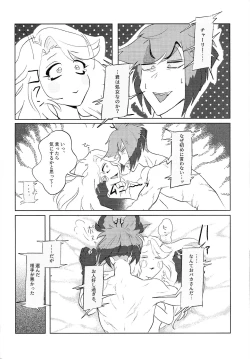 Page 19 of VS Libido