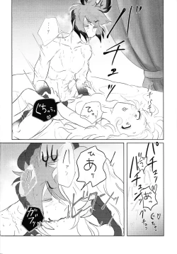 Page 23 of VS Libido