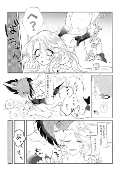 Page 25 of VS Libido