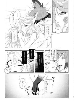 Page 26 of VS Libido