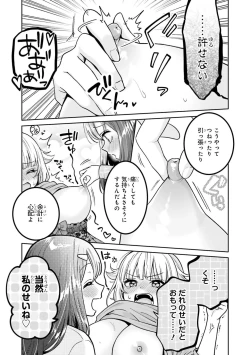 Page 9 of Bokudake no Kimi