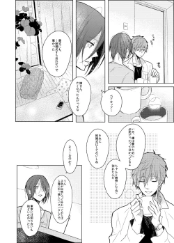 Page 12 of Sono hanawomiru na