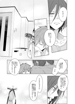 Page 15 of Sono hanawomiru na