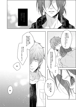 Page 18 of Sono hanawomiru na