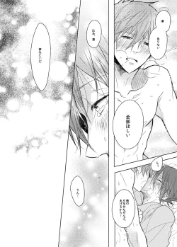 Page 22 of Sono hanawomiru na