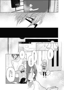 Page 25 of Sono hanawomiru na