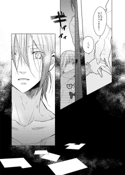 Page 27 of Sono hanawomiru na