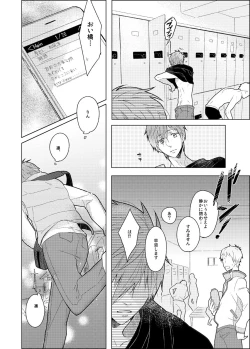 Page 6 of Sono hanawomiru na