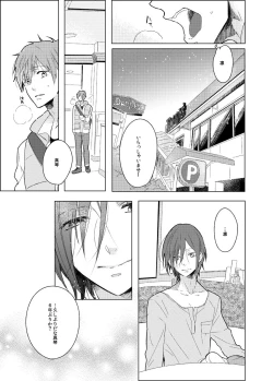 Page 7 of Sono hanawomiru na